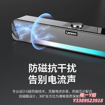 電腦喇叭Lenovo/聯想有線音響筆記本臺式電腦桌面長條音箱重低音TS33