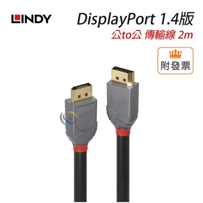 「阿秒市集」LINDY 林帝 DisplayPort 1.4版 公to公 傳輸線 2m