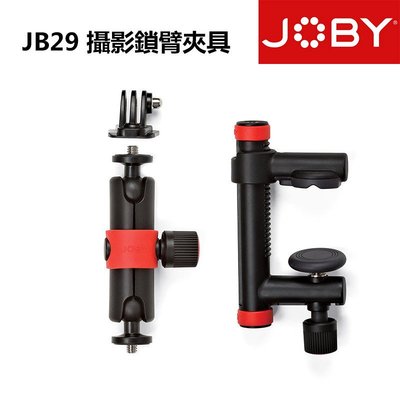 【eYe攝影】JOBY 強力攝影鎖臂夾具 JB01291 JB29 相機夾 GOPRO相機夾 公司貨