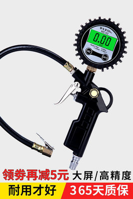 高精度胎壓表汽車加氣氣壓表數顯胎壓輪胎打氣頭充氣嘴監測器計