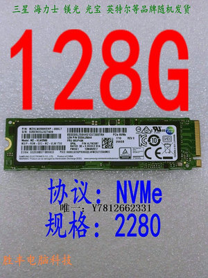 電腦零件三星 海力士 東芝 鎂光 M.2固態 SSD 128G 256G 512G 2230 2280筆電配件
