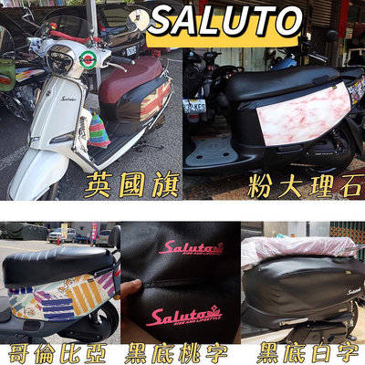saluto 機車套 車套 Saluto 125 防刮套 坐墊套 SUZUKI saluto 腳踏墊 防塵套 機車車罩滿599免運