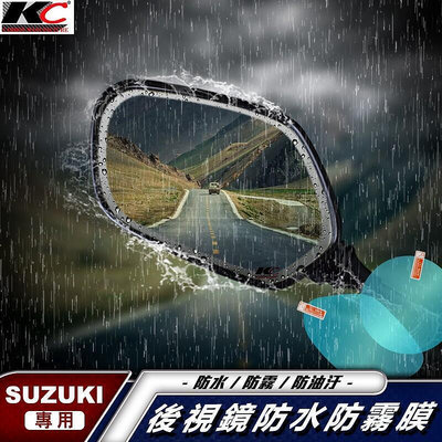 SUZUKI 鈴木 機車 SWISH NEX125 ADDRESS 後視鏡 防水膜 防雨貼 貼膜 貼