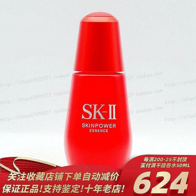 SKII/SK-II/SK2肌源賦活修護精華露30ML超肌能緊致彈力精華小紅瓶【皮卡丘的小店】