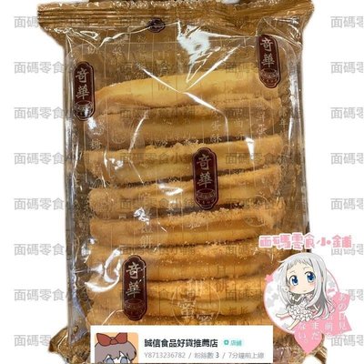 香港 奇華餅家 曲奇8片裝132g  糕點心進口零【食客驛站】