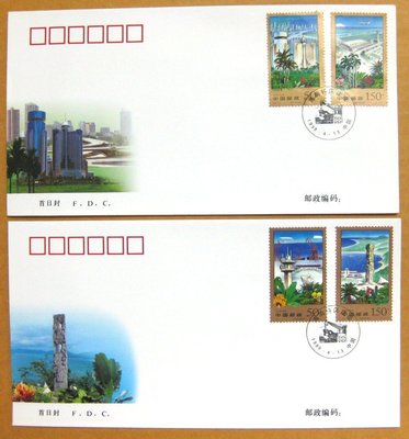 大陸編年票首日封---海南特區建設郵票--1998年封-09---共 二 封---紀念封