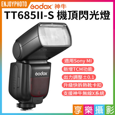[享樂攝影]【Godox神牛 TT685II-S 第2代 2.4G無線 TTL 機頂閃光燈】for Sony MI