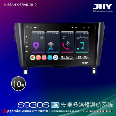 NISSAN X-TRAIL 2019 JHY S系列 10吋安卓8核導航系統 8G/128G 3D環景 H2606