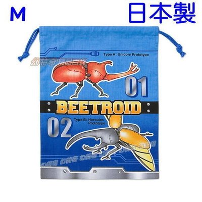 現貨出清?日本製甲蟲王者束口縮口收納袋 M 489796【玩之內】正品