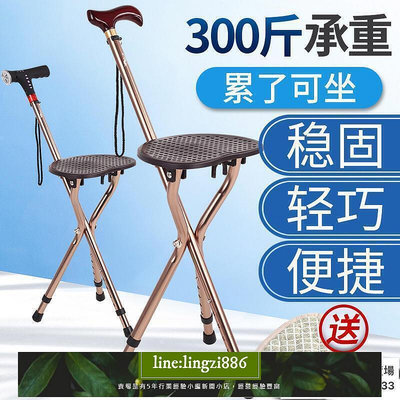 【現貨】老年人多功能拐杖凳智能椅子鋁合金輕便摺疊防滑可坐拐棍伸縮帶燈