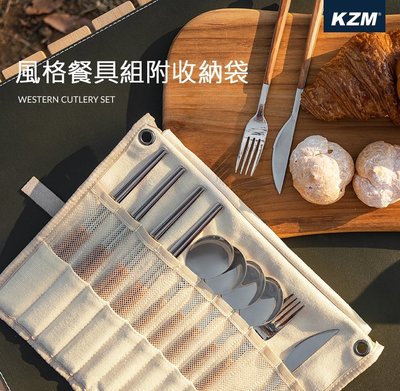 【綠色工場】🍴KAZMI KZM 風格餐具組附收納袋(含有筷子4雙、湯匙四組、刀2組、叉子2組) 露營餐具 露營