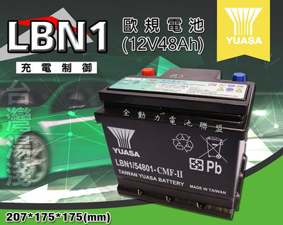 全動力-湯淺 YUASA 歐規電池 免加水 汽車電瓶 LBN1 (48Ah) 全新直購價 同54801 福斯適用