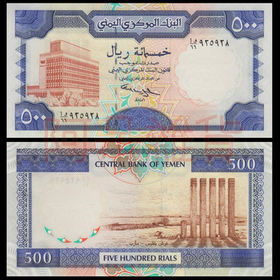 現貨實拍 葉門 500 里亞爾 1997年 巴蘭神殿 比吉爾斯王座 鈔票 全非現行流通貨幣 金色 黃色 五色錢