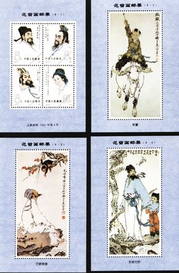 大陸郵票紀念張---名畫大師---范曾國畫選--- 8 張---整套郵票紀念張 張號073
