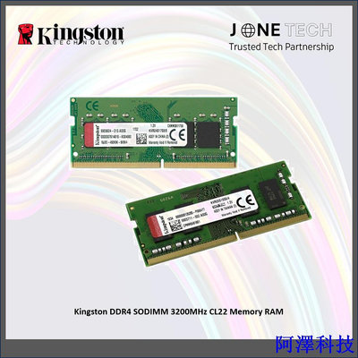 阿澤科技金士頓 DDR4 3200MHz CL22 - 8GB / 16GB / 32GB SODIMM 筆記本 / 筆記本電腦