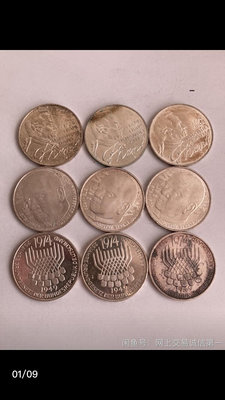 9枚前西德5馬克紀念銀幣