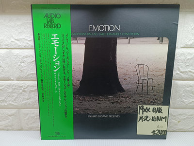 19**日版 AudioLab Jake H. Concepcion – Emotion爵士黑膠唱片