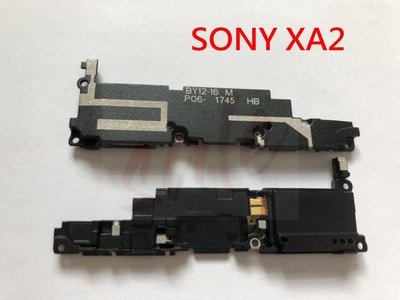 原廠》SONY XA2 H4133 喇叭 喇叭總成 破音 響鈴無聲 揚聲器