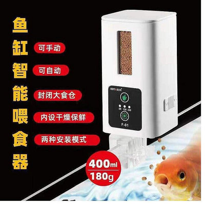 欣瑪魚缸自動餵食器水族箱定時餵魚機Automatic Fish feeder