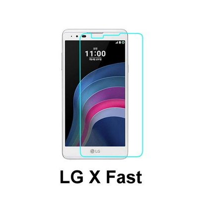 [拼經濟] 0.3mm 9H 硬度 鋼化玻璃 保護貼 LG X Fast 專用手機營幕保護貼