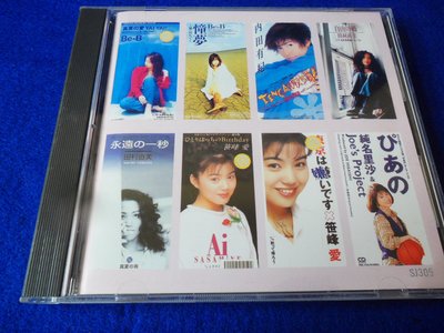 雲閣333~CD~94年最佳新人女歌手