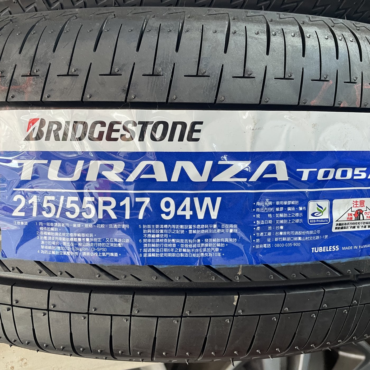 台北永信輪胎~普利司通輪胎T005A 215/55R17 94W 台灣製含安裝定位