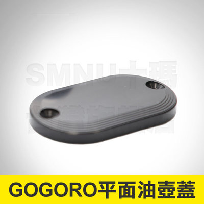 EXPRO 【Gogoro 二代 三代】平面油杯蓋 油壺蓋 手機架底座 油杯蓋 黑色 CNC鋁合金