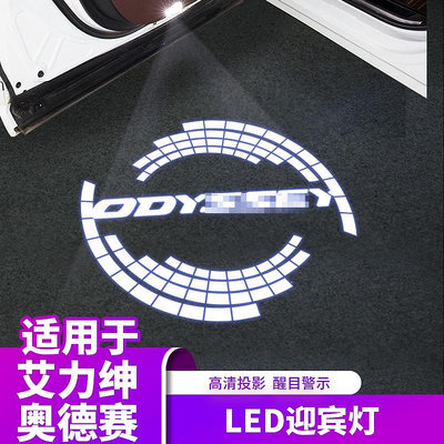 Honda-odyssey適用於奧德賽迎賓燈led氛圍改裝飾專用配件車內飾混動用品