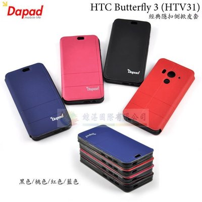 鯨湛國際~DAPAD原廠 HTC Butterfly 3 (HTV31)(B830X) 經典隱扣軟殼側掀皮套 站立保護套