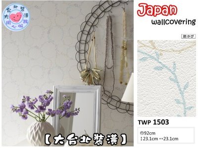 【大台北裝潢】日本進口壁紙TWP＊　[表面強化,消臭] 白色 簡約可愛花草圈圈 　| 1503 |