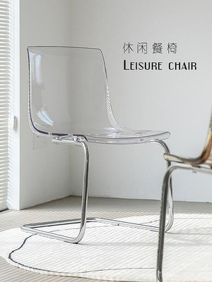ins透明托亞斯中古餐椅北歐簡約設計師創意家用靠背亞克力椅