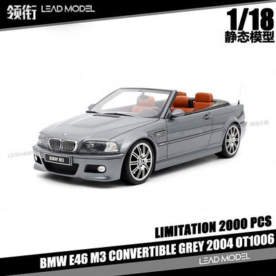 現貨|BMW E46 M3 CONVERTIBLE 2004 OTTO 1/18 BMW寶馬 敞篷車模型