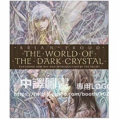 中譯圖書→The Word of the Dark Crystal 夜魔水晶精靈插畫圖鑒