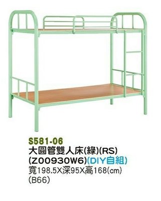 【進日興家具】S581-06 綠－大圓管鐵床(含木板／DIY) 上下舖 上下床 鐵床 台南。高雄。屏東 傢俱宅配