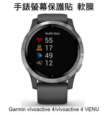 *Phone寶*Garmin vivoactive 4 VENU/VENU 2 手錶螢幕保護貼 水凝膜 TPU軟膜