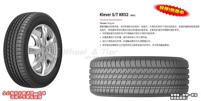 桃園 小李輪胎 建大 Kenda KR52 245-65-17 都會運動 休旅車 輪胎 全規格 特惠價 各尺寸歡迎詢價