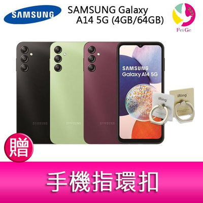分期0利率 三星 SAMSUNG Galaxy A14 5G (4GB/64GB) 6.6吋三主鏡頭大電量手機 贈『手機指環扣 *1』