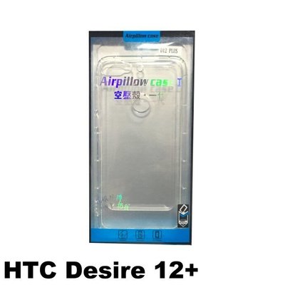 手機方城市 防摔殼 空壓殼 HTC Desire 12+ 防撞 氣囊殼