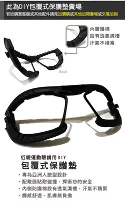 台灣製造 SABLE 黑貂 CP-823 球類運動近視眼鏡 EVA包覆式防撞保護墊 正品附發票