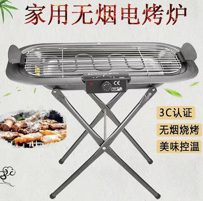 燒烤爐家用用電燒烤架子無燒烤插電烤肉多功能電烤爐燒烤架全套 b4
