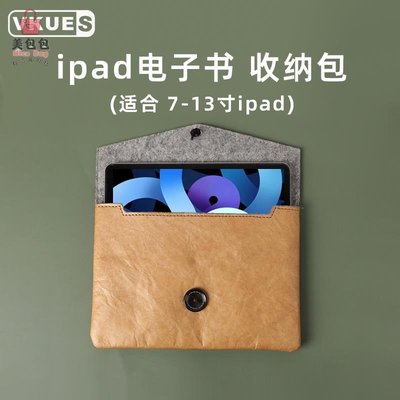 蘋果ipad收納包平板包9.7寸ipad Pro12.9內袋7.9寸mini平板電腦包保護套殼8.3寸10