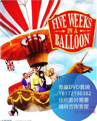 DVD 海量影片賣場 氣球上的五星期/Five Weeks in a Balloon  電影 1962年