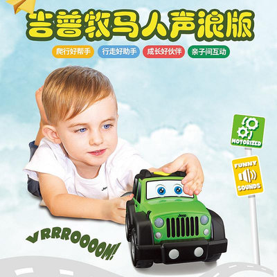 BBJunior兒童聲光玩具車JEEP吉普發聲汽車模型益智發聲玩具