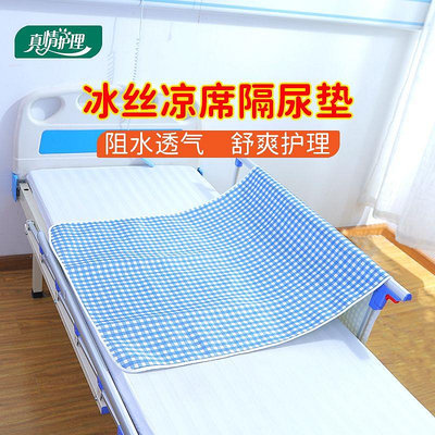 金品集病床專用夏天涼席隔尿墊可洗透氣癱瘓老人護理床單鋪床護理墊床單