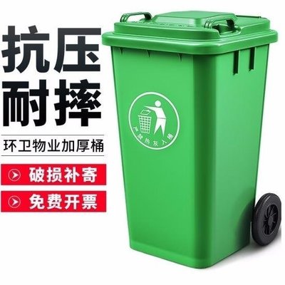 下殺-戶外綠色塑料垃圾桶大號100L升帶蓋分類物業環衛小區垃圾箱桶