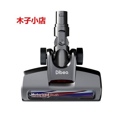 【熱賣精選】Dibea/地貝吸塵器配件FS001適用于D18/DW200/TT8/M500地刷套裝