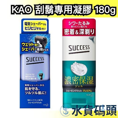 日本製 KAO SUCCESS 電動刮鬍刀專用 男士刮鬍凝膠 刮鬍水 剃鬚凝膠 保濕 透明 刮鬍泡 刮鬍膏 剃鬚 乳液【水貨碼頭】