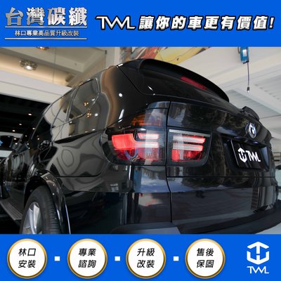 TWL台灣碳纖 BMW X5 E70 07 08 09 10年 新款 11年 光柱 LED燻黑尾燈組