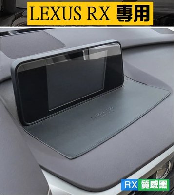 ♫『 LEXUS 16-19 RX 200t 300 350 450 h 中控 導航 螢幕 儀表板 防滑 防塵 手機 皮革 墊 』