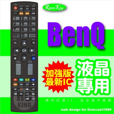 【遙控王】BenQ 明碁 液晶電視專用型遙控器_L24-6500、L42-6500